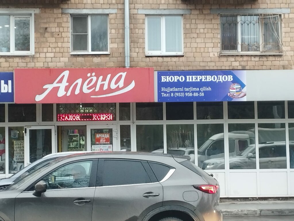 Translation agency Глобус, Tula, photo