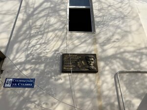 Memorial plaque to the writer, playwright, artist, and public figure Mukhtar Shavlokhov (1915-1946) (Stalin Street, 40), memorial plaque, foundation stone
