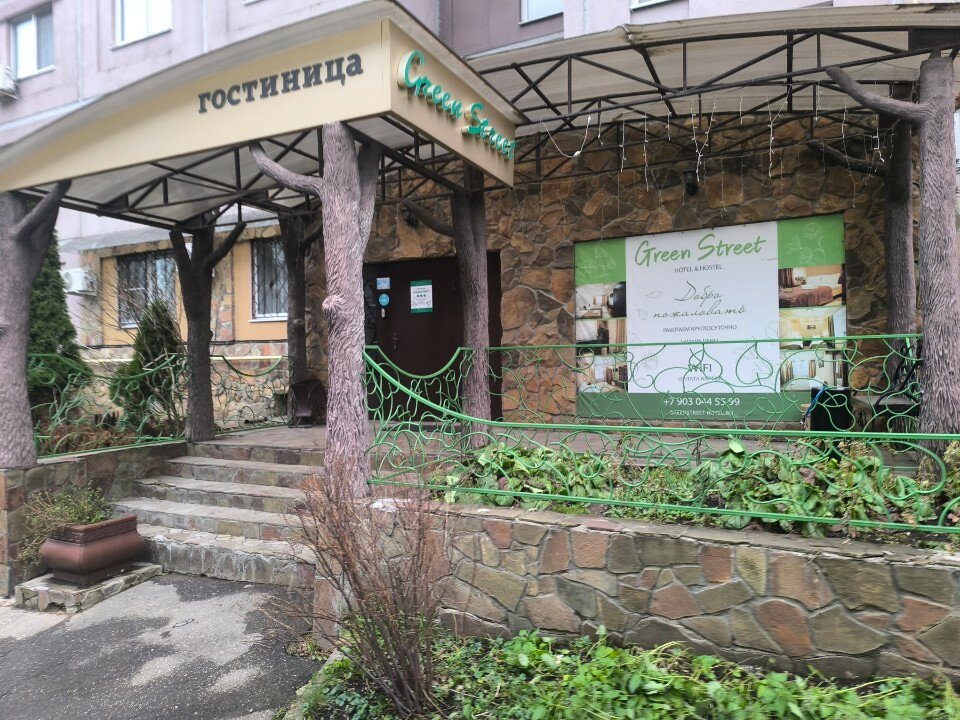 Фото Green Street