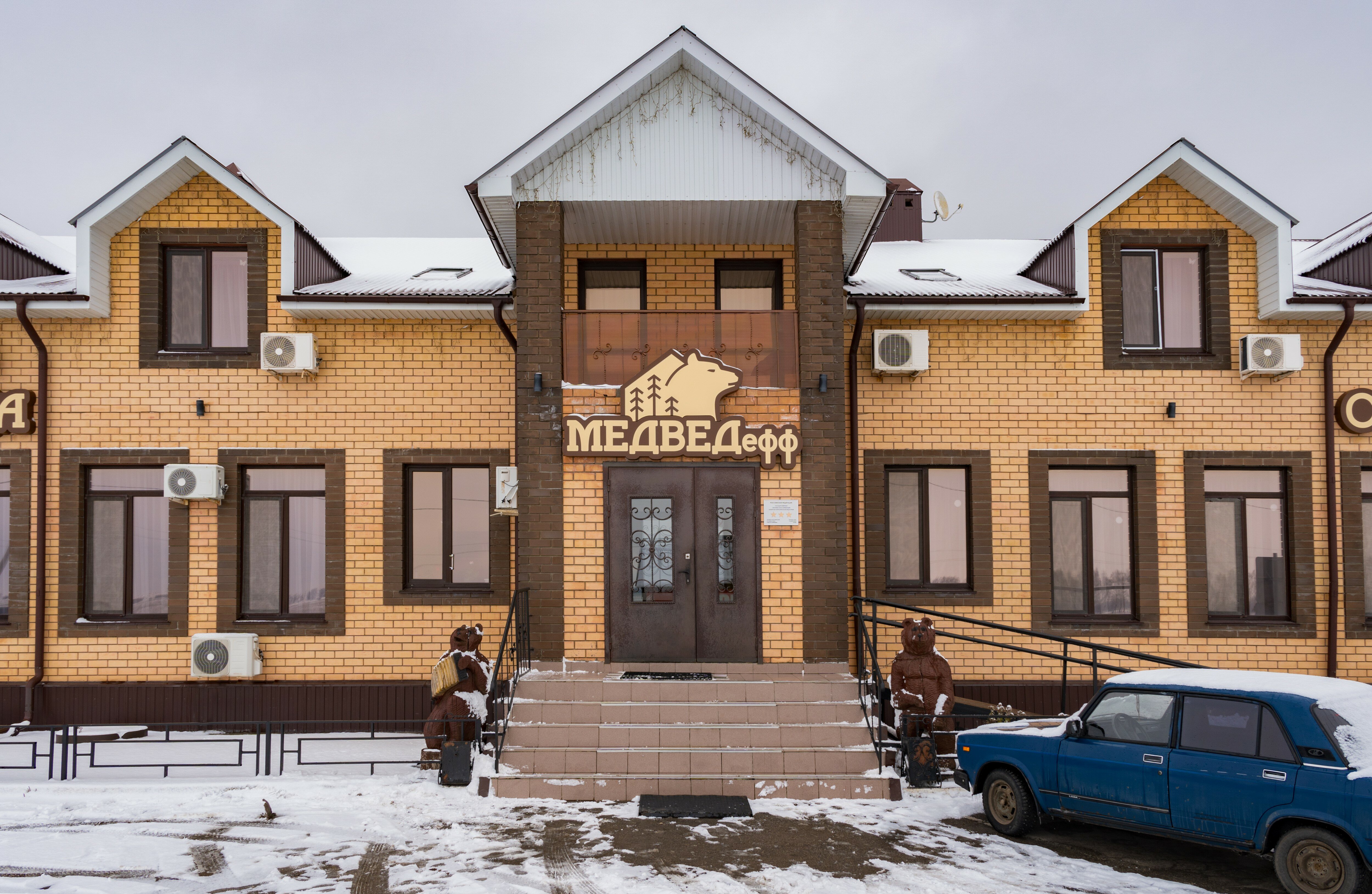 Фото Медведефф