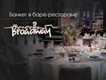 Brodway (Sedova street, 29), restaurante