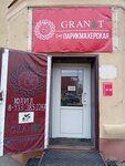 Granat (Kuznetskiy prospekt, 71), peluquería