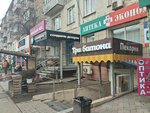 Три батона (Svobodny prospekt, 36), bakery