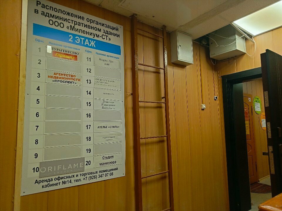 Legal services Экспертиза, Stupino, photo