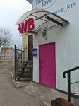 Wildberries (Anatoliya Gladkova Street, 25Г), punto de entrega