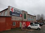 Format (Borshodskaya ulitsa, 8Б) ، الدعاية الخارجية