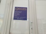 Ezkarta (Uborevicha Street, 20А) ، مركز الصحة