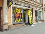 Топ Табак (Sredniy Vasilyevskogo Ostrova Avenue, 46), estanco