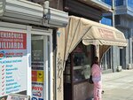 Seiko Servis (Ruzveltova Street, 19), watch shop