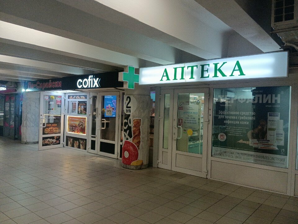 Pharmacy Medvax, Minsk, photo