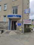 Стоматология (Stalevarov Street, 7), clínica dental