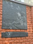 Народному артисту СССР, композитору Дмитрию Дмитриевичу Шостаковичу (Bryusov Lane, 8-10с2) ، لافتة تاريخية، حجر أساس