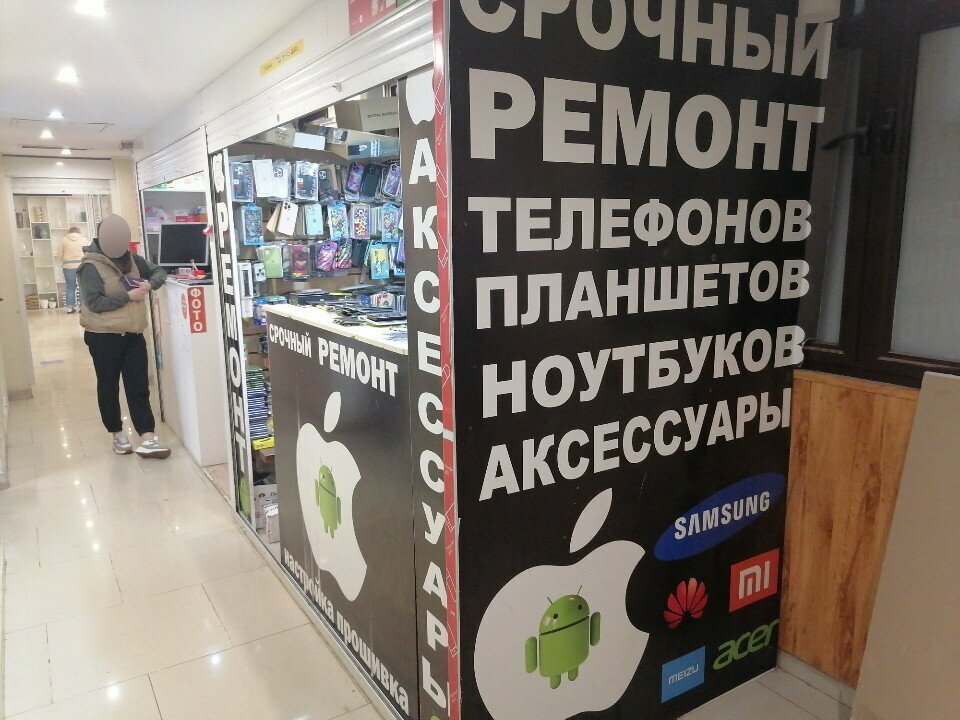 Phone repair Skyphone, Moscow, photo