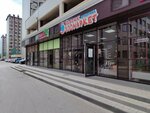 Barsik (aul Novaya Adygeya, Beregovaya ulitsa, 3к20) ، متجر للحيوانات الأليفة