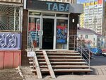 DymShop (ulitsa Yuriya Gagarina, 35), tienda de vapeo
