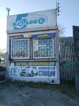 Шестое колесо (Obraztsovskaya ulitsa, 68), tire service