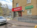 Aptechny punkt (ulitsa Chernyshevskogo, 5) ، صيدلية