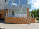 Дорогая (Mira Avenue, 6А), massage salon