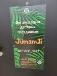 JumanJi (Marshaka Avenue, 2к1), cafe