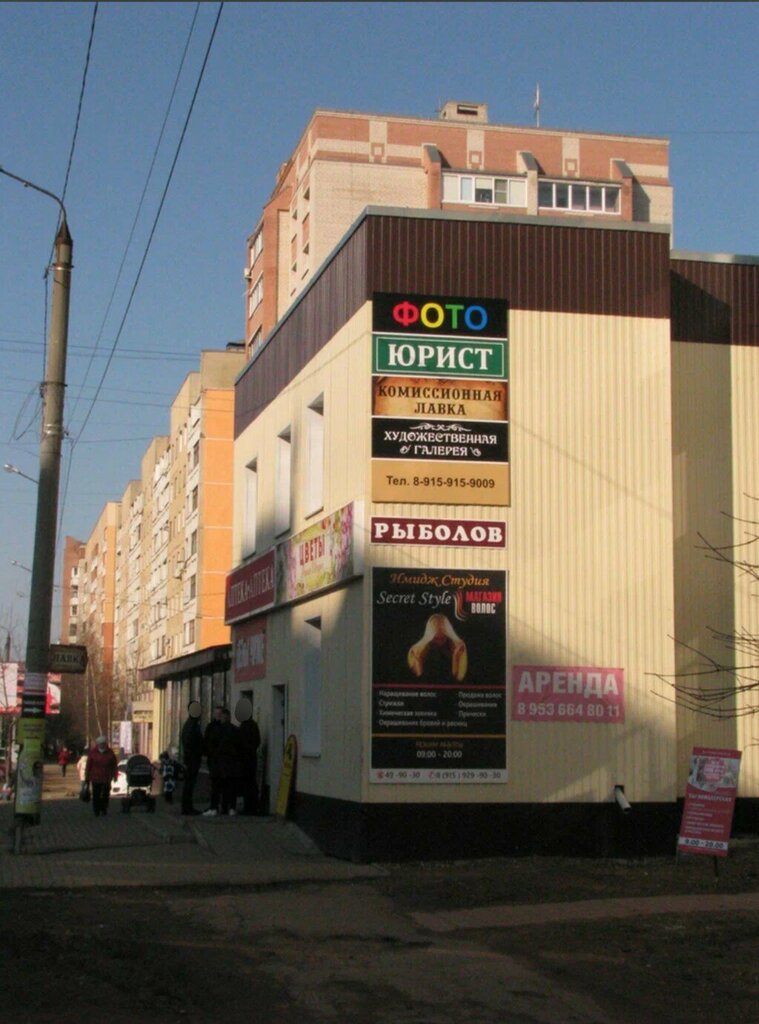 Thrift store Костромская блоха, Kostroma, photo