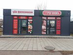 Давлекановский (Smolenskaya Street, 39), productos ultracongelados