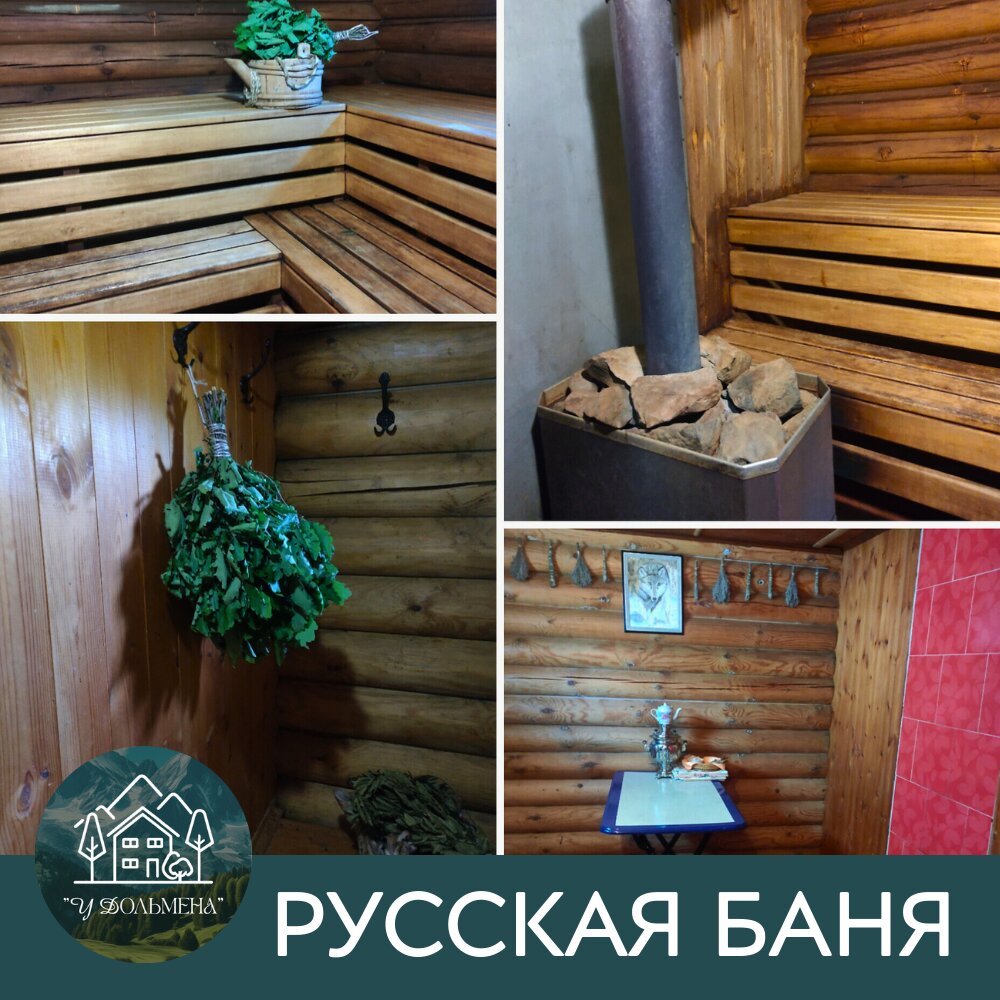 Фото Дом у Дольмена