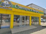 Долина сувениров (Gastello Street, 30А/1А), gift and souvenir shop