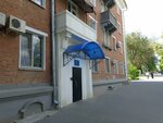 Prosecutor's Office of the Krasnooktyabrsky district (Germana Titova Street, 12), prosecutor's office