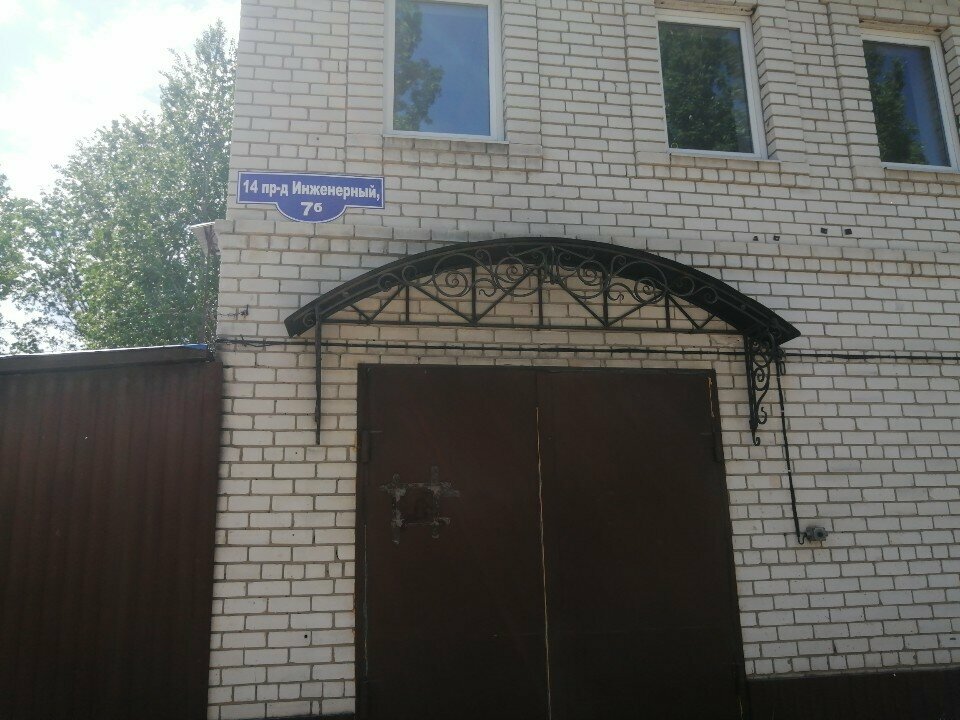 Maquinaria y equipamiento ferroviario Сервисный центр железнодорожного транспорта, , foto