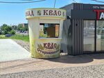 Квас Староминский (Krasnodar, mikrorayon Vostochno-Kruglikovskiy) ، المشروبات الغازية
