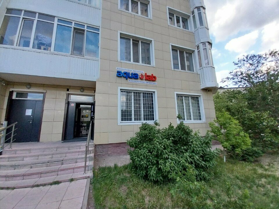 Medical center, clinic Aqua lab, Astana, photo