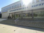 Республиканская клиническая больница № 4, отделение гравитационной хирургии крови (Ulyanova Street, 32А) ، قسم المستشفى