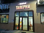 Shish Kebab Tavern (Severnyy Vlasikhinskiy Driveway, 49), cafe