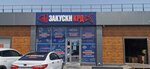 Zakuski Krd (Karasunskiy City administrative district, mikrorayon Khlopchato-bumazhny Kombinat, Liza Chaikina Street, 6/2), fish and seafood