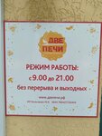 Two hotplates - Rich pancakes (Krepostnaya ulitsa, 77), fast food