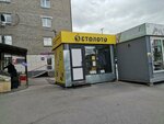 Stoloto (Bogdana Khmelnitskogo Street, 61), lottery