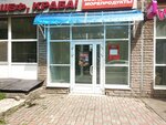 Шеф, краба! (Kazanskoye Highway, 10к3), fish and seafood