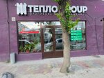 Teplogroup (Industrial Lane, 5/3), heating equipment and systems