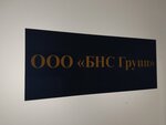 БНС Групп (Bratev Kashirinykh Street, 86) ، أنظمة الأمن وأجهزة الإنذار
