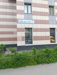 Белый квадрат (Doblesti Street, 7к2) ، مدرسة الفنون