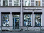 Kometa (Ligovskiy Avenue, 235), computer store