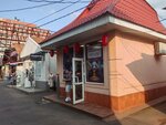 Панда в городе (mikrorayon Yubileyny, Chekists Avenue, 17) ، متجر المواد الغذائية الآسيوية