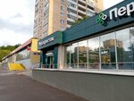 5Post (Gabrichevskogo Street, 10к3) ، نقطة تسليم