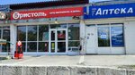 Bristol (ulitsa Chaykovskogo, 43), bebidas alcohólicas