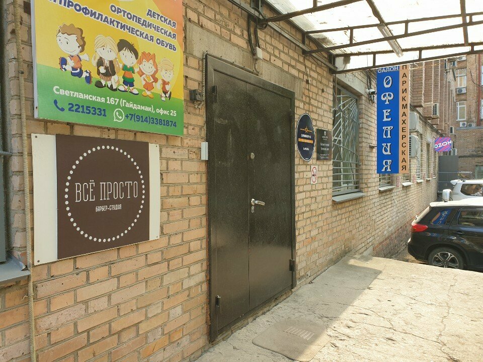 Legal services AvangardYurServis, Vladivostok, photo