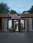 Твоя шаурма (Moskovskaya ulitsa, 26/1), cafe
