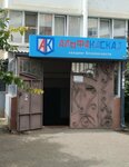 Каскад (ulitsa Geroya A.A. Averkiyeva, 14), security company