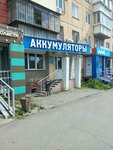 Uralakb (Kurchatova Street, 16), batteries and chargers