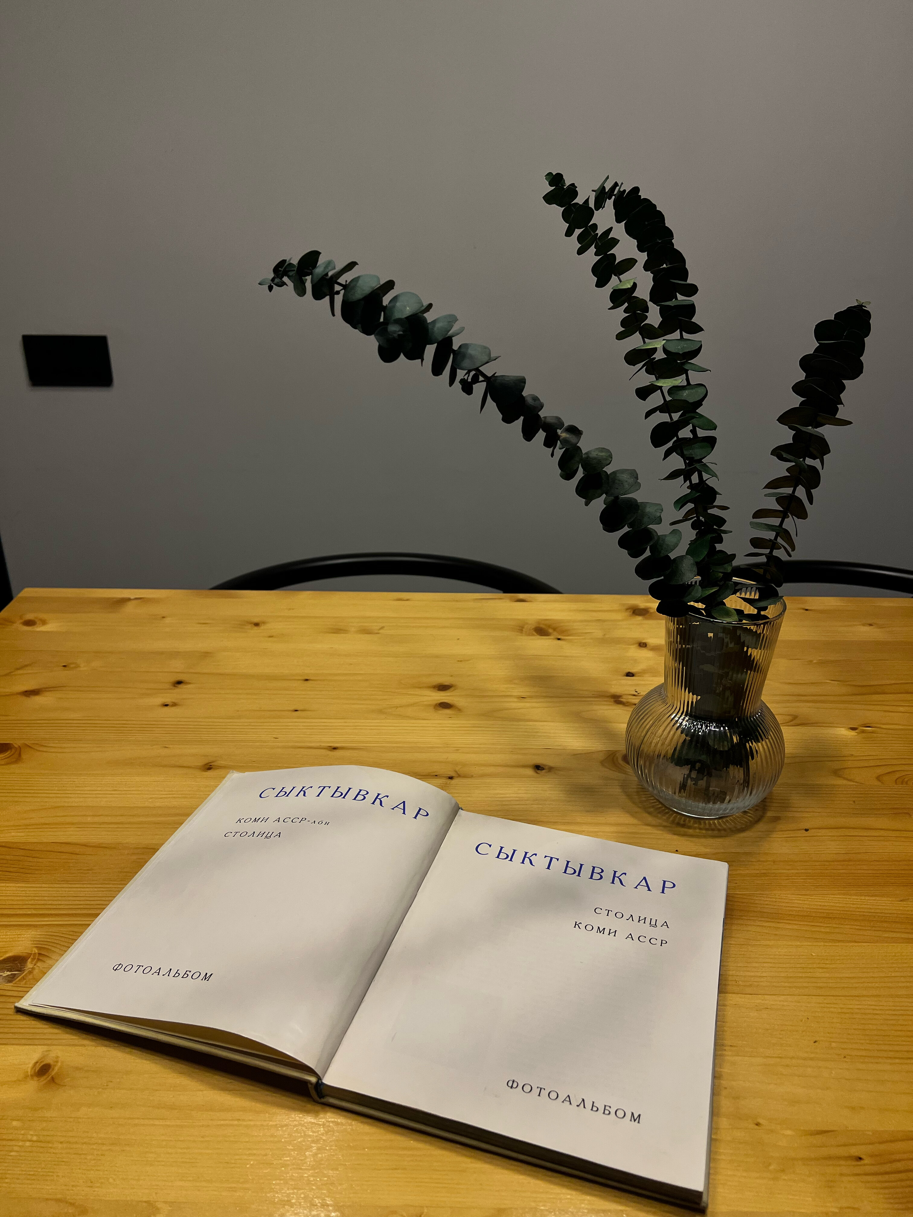 Фото Формула Коми