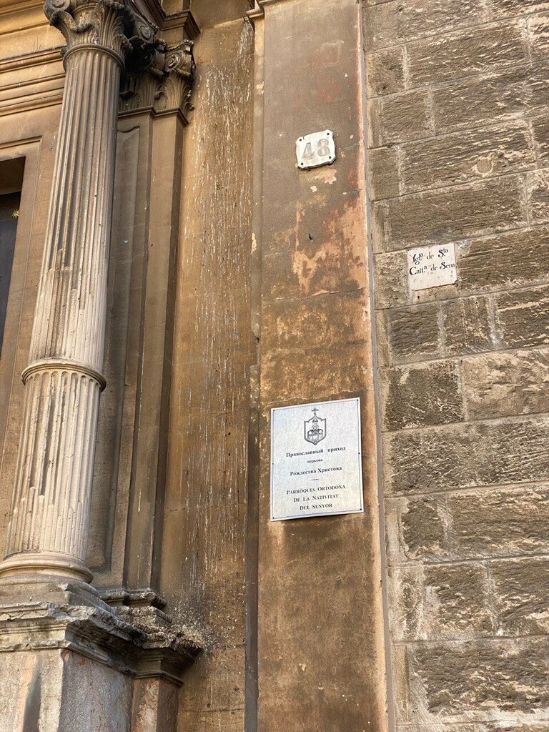 Catholic church Церковь Рождества Христова, Palma, photo